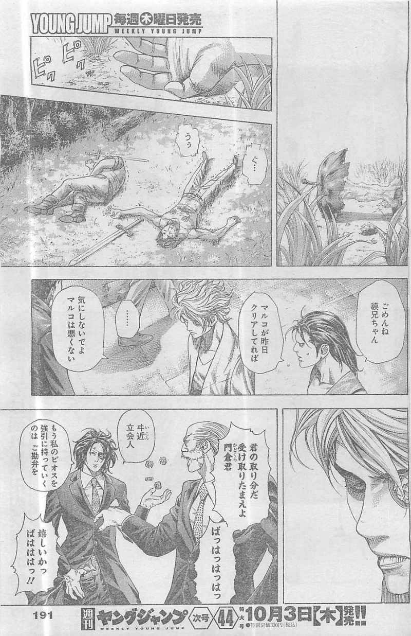 Usogui - Chapter 346 - Page 16